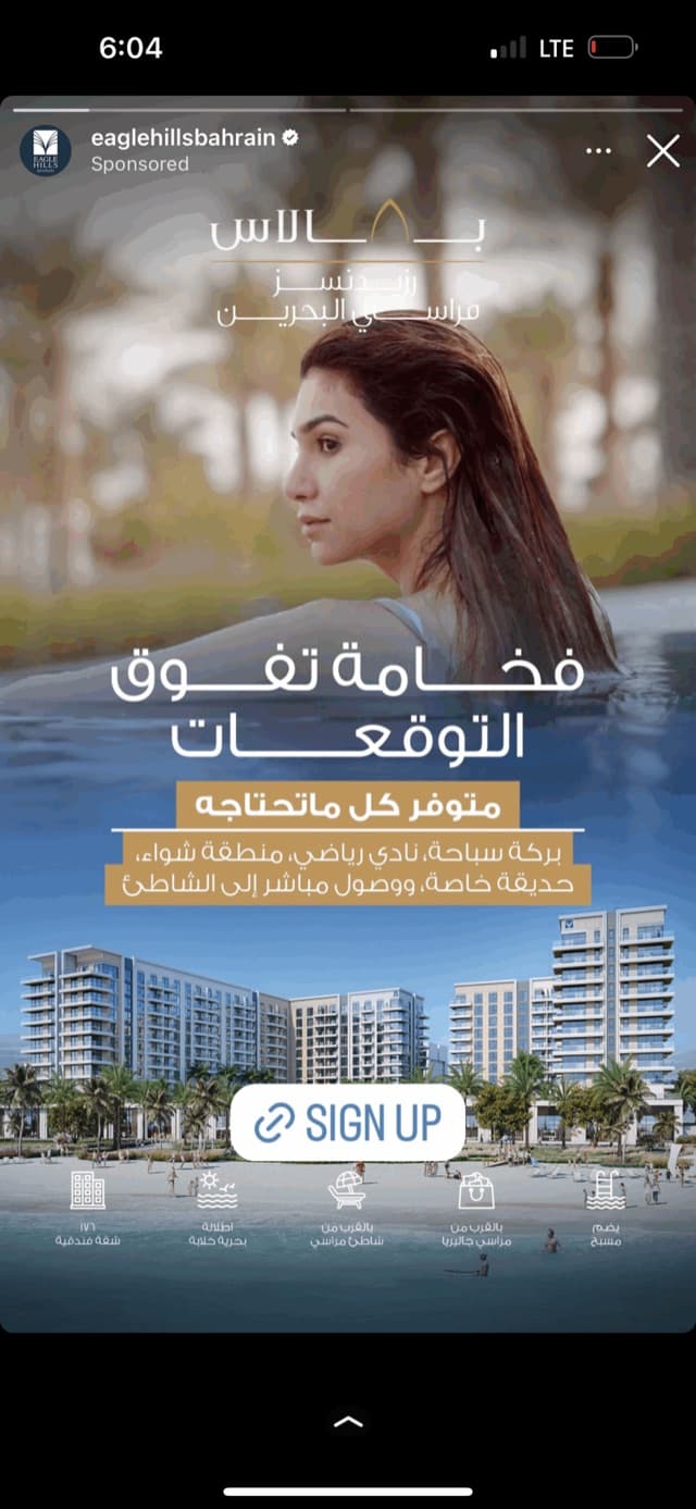 Eagle Hills Diyar sponsored Instagram story for Palace Residences with a Sign up button